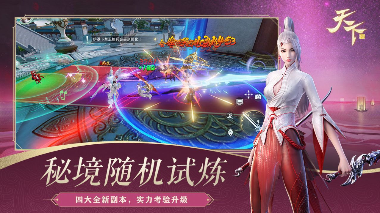 天下截图