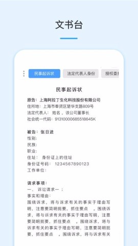律呗截图