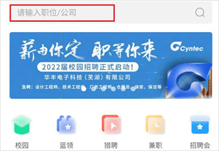 新安人才网企业版app截图0