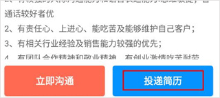新安人才网企业版app截图1