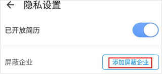 新安人才网企业版app截图3