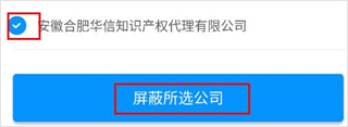 新安人才网企业版app截图4