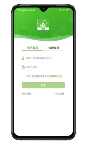 房超经纪人截图