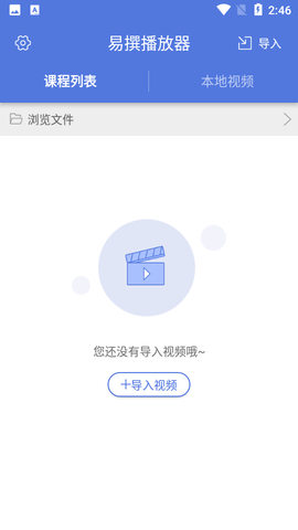 易撰播放器截图