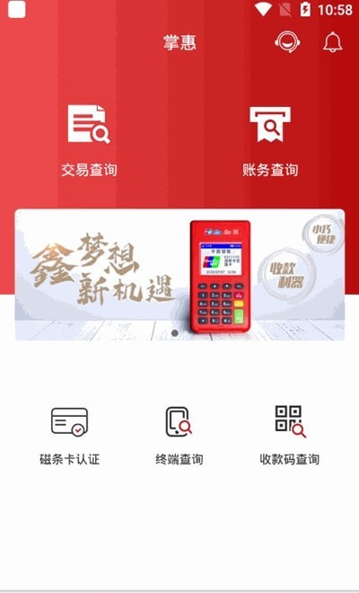 掌惠截图0