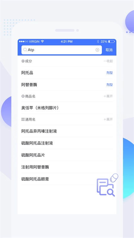 用药参考app截图0