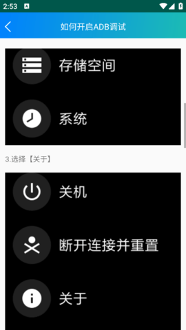 腕间应用助手手机版截图