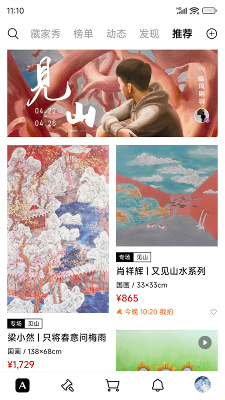 Artand截图
