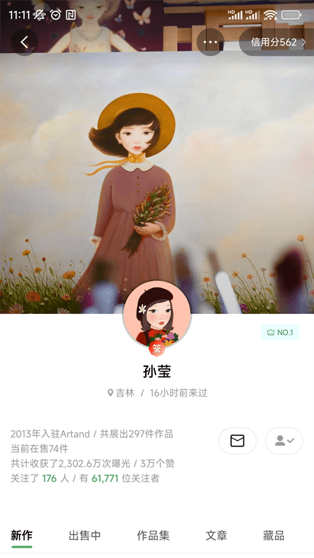Artand截图