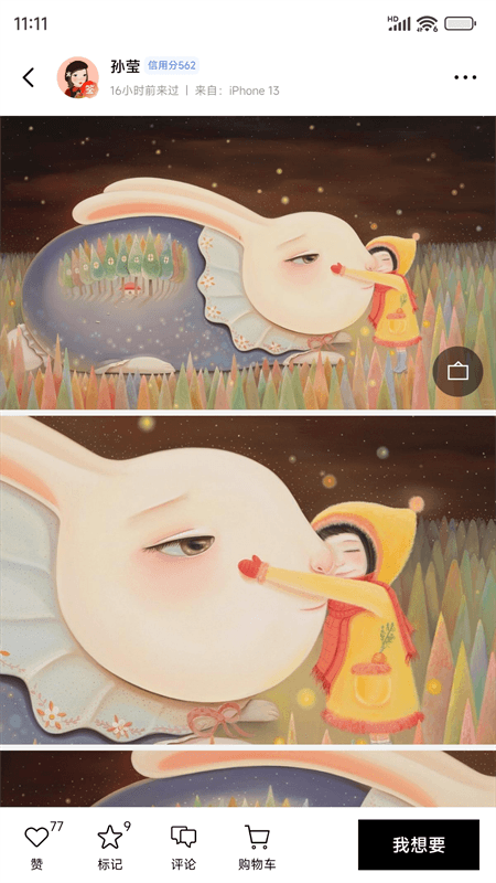 Artand截图