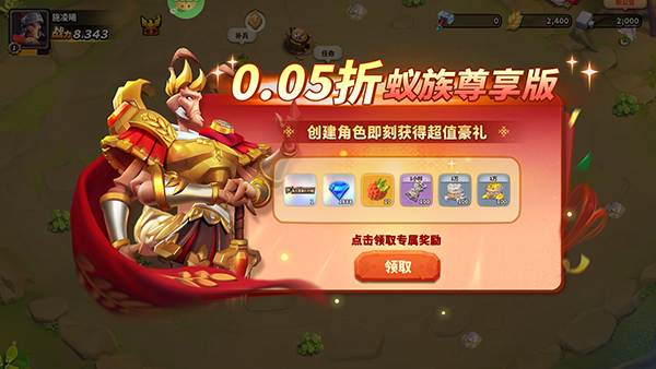 蚁族崛起0.05折扣版截图