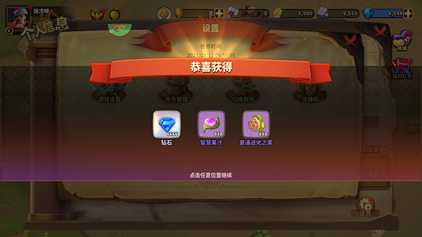 蚁族崛起0.05折扣版截图
