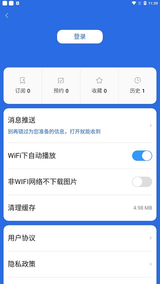 广东体育频道手机直播app截图