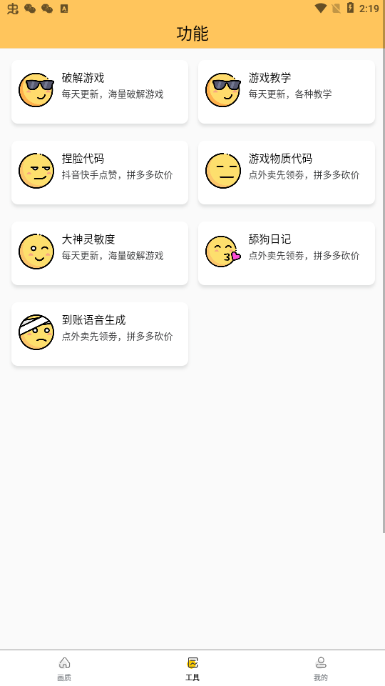 zarchiver pro蓝色版截图0