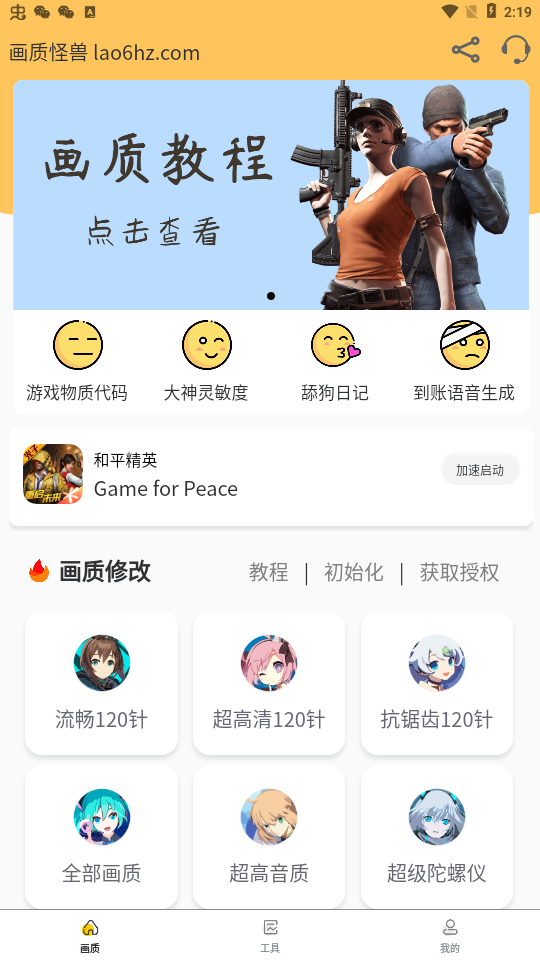 zarchiver pro蓝色版截图1