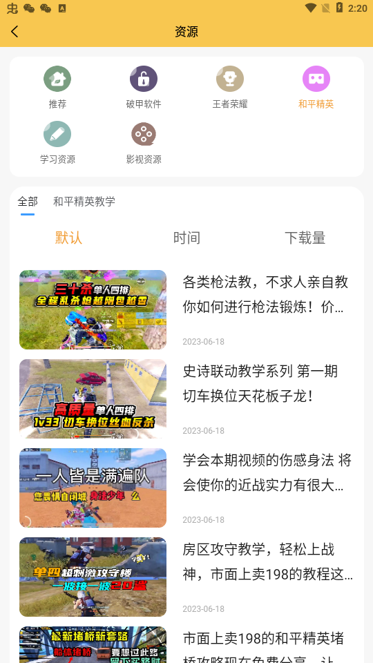 zarchiver pro蓝色版截图2