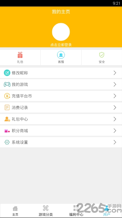 呵呵手游盒子截图0