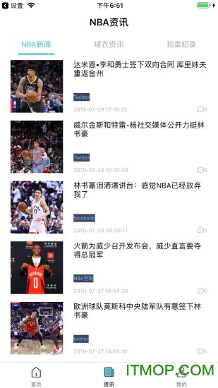 JA 球衣联盟截图