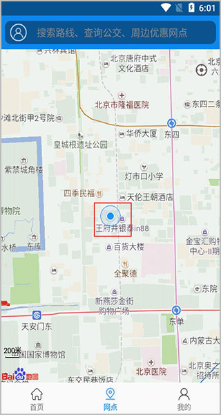 绵州通app截图