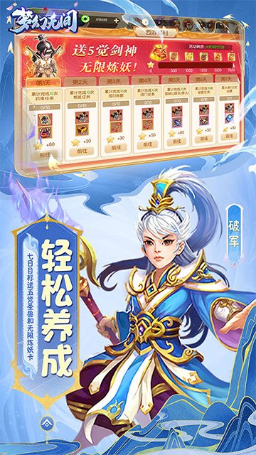 梦幻无间截图