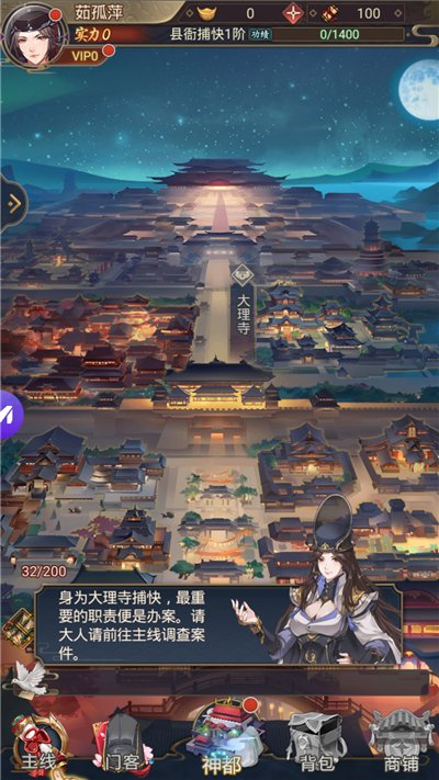 唐时明月截图