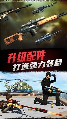神枪狙击手截图
