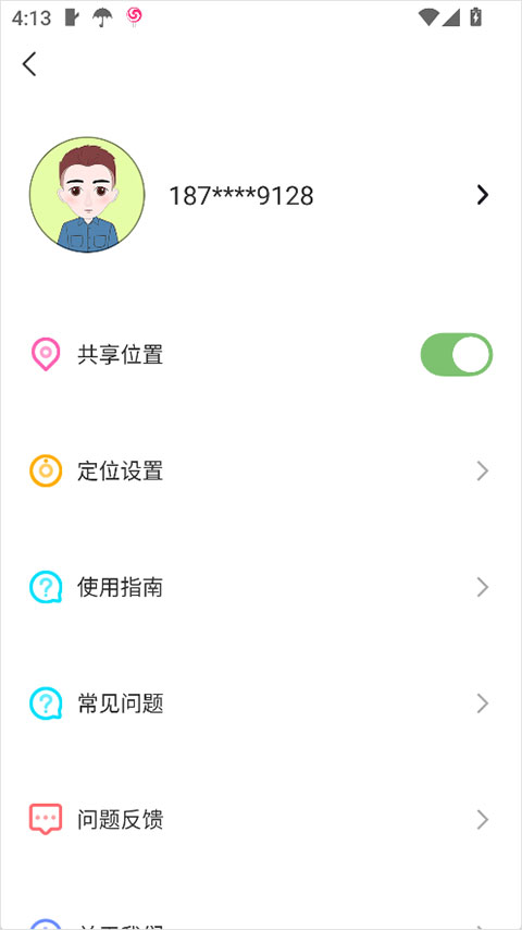 丁丁定位app截图