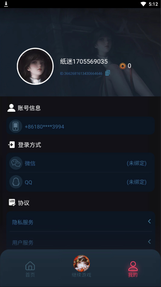 纸嫁衣6无间梦境千秋魇手机版截图