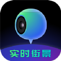 手机街景卫星地图