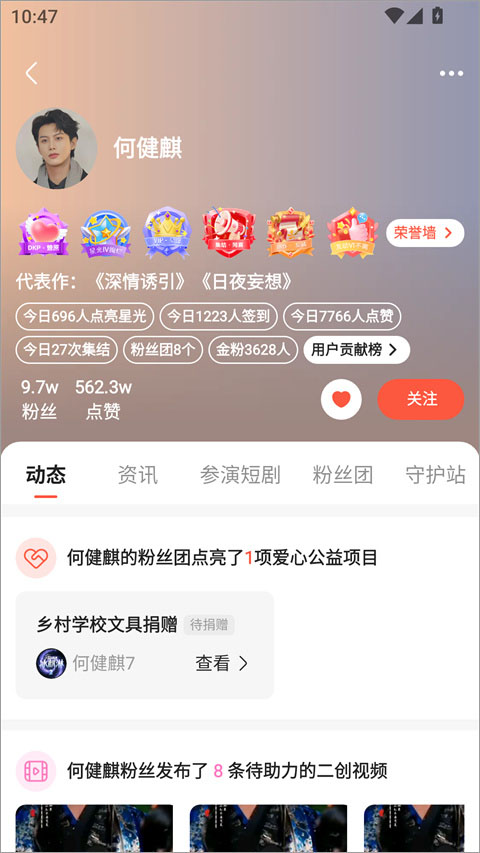 剧查查粉丝版app截图