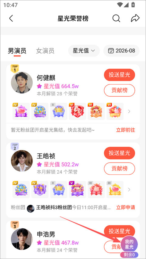 剧查查粉丝版app截图