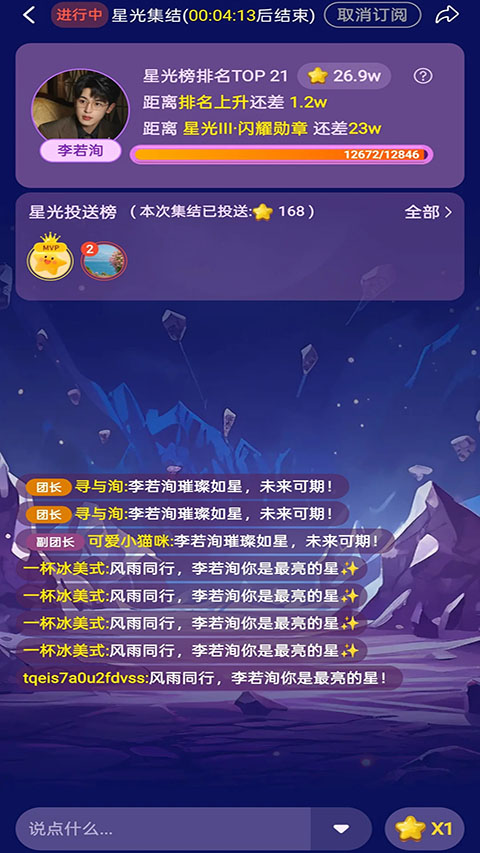 剧查查粉丝版app截图