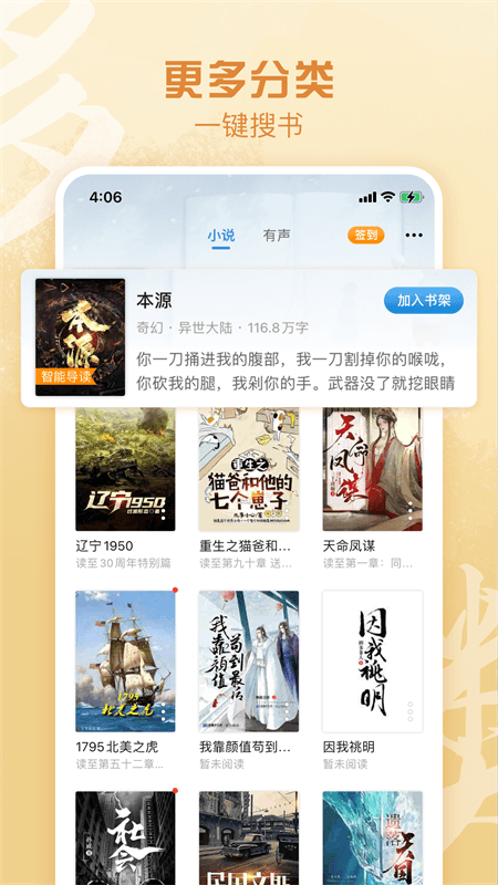 息壤阅读app截图