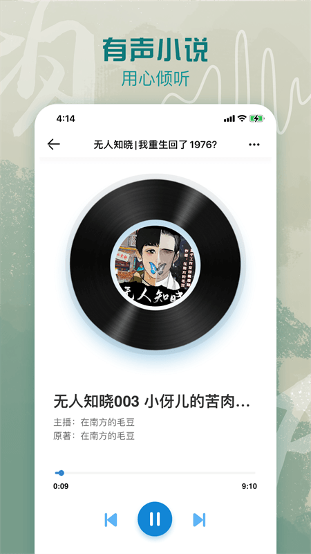 息壤阅读app截图