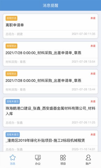 泛普软件截图