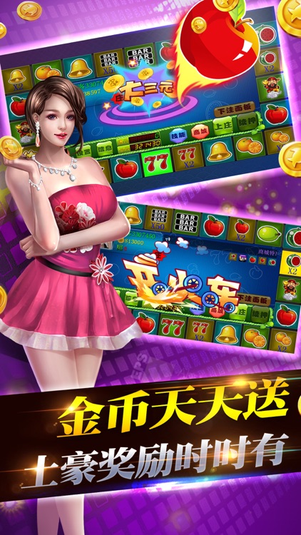 玛丽水果机赢话费版截图