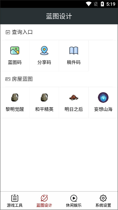 顽皮兔最新版2026截图