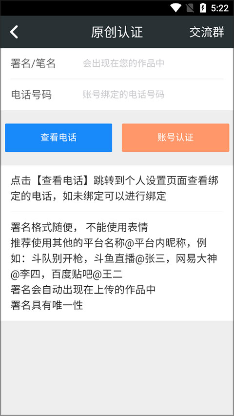 顽皮兔最新版2026截图