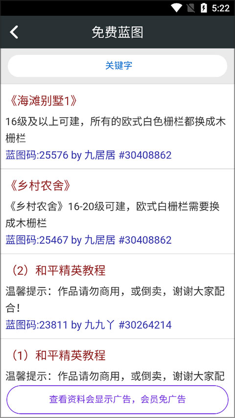 顽皮兔最新版2026截图