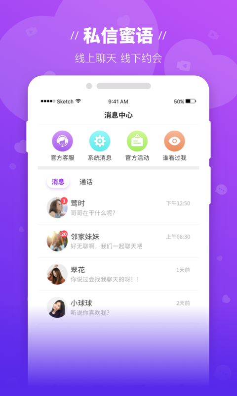 摸鱼截图0