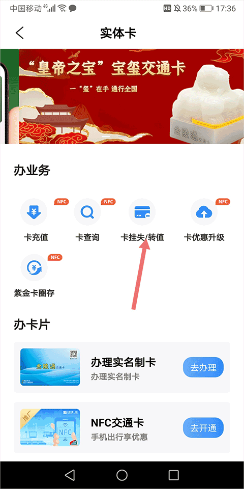 南京市民卡app截图
