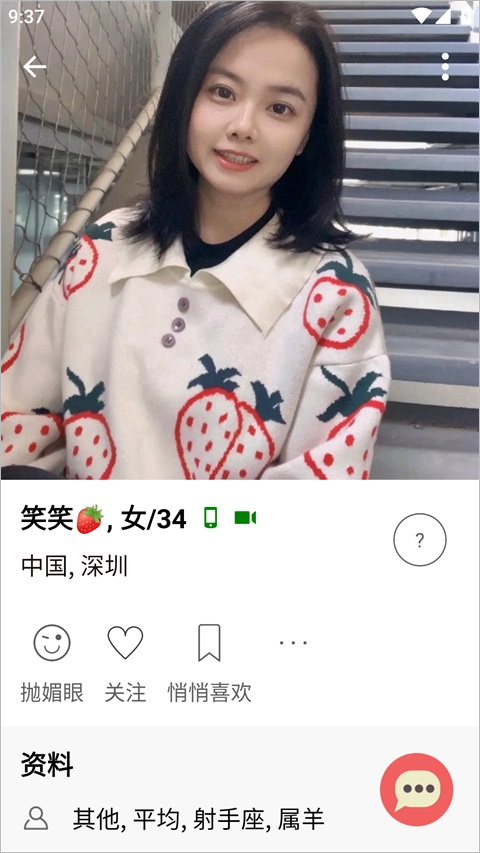 红叶故事app截图