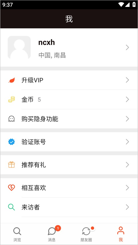 红叶故事app截图