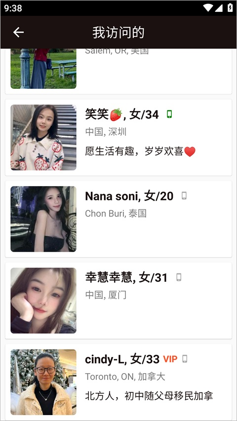 红叶故事app截图