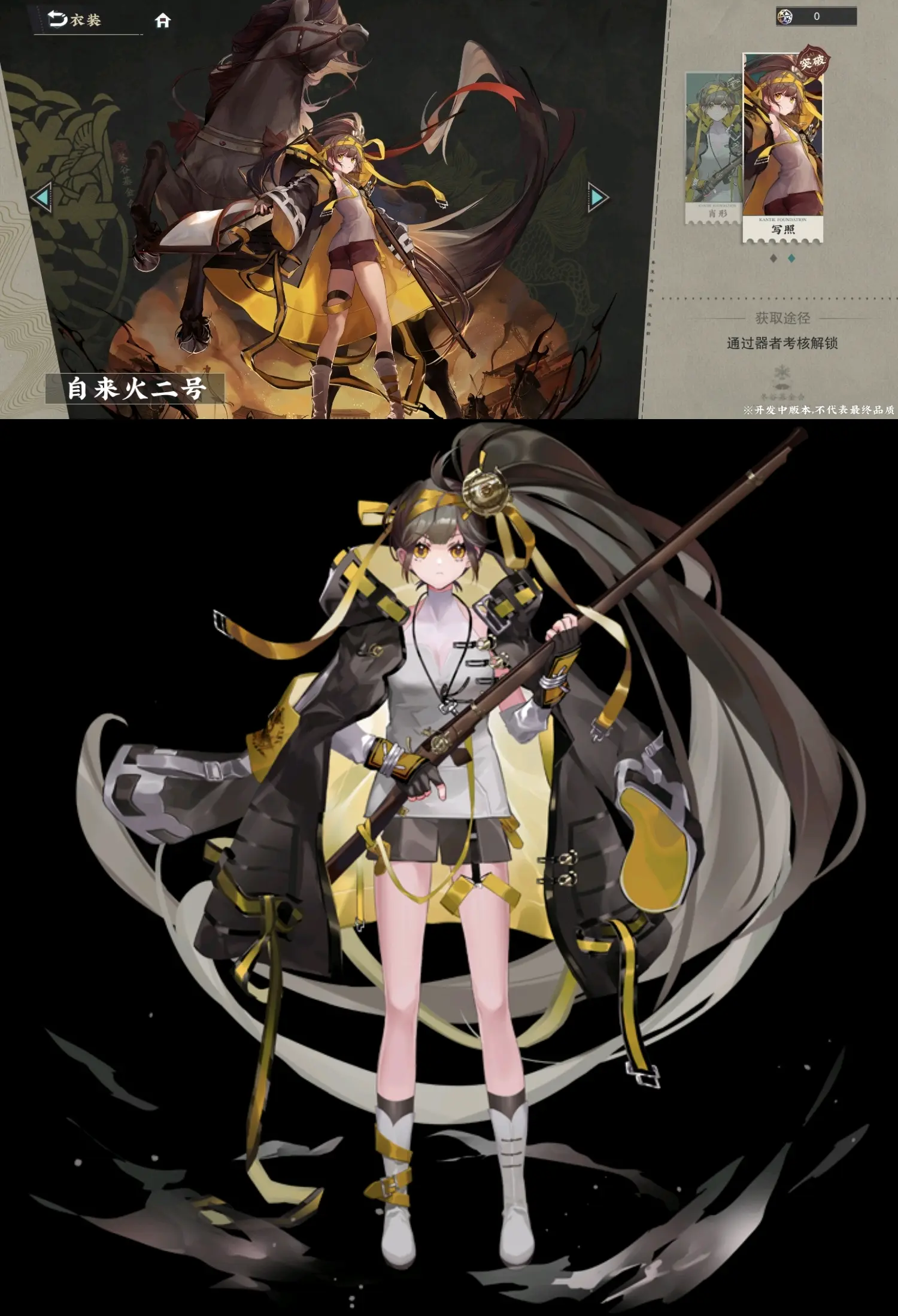 物华弥新B服截图