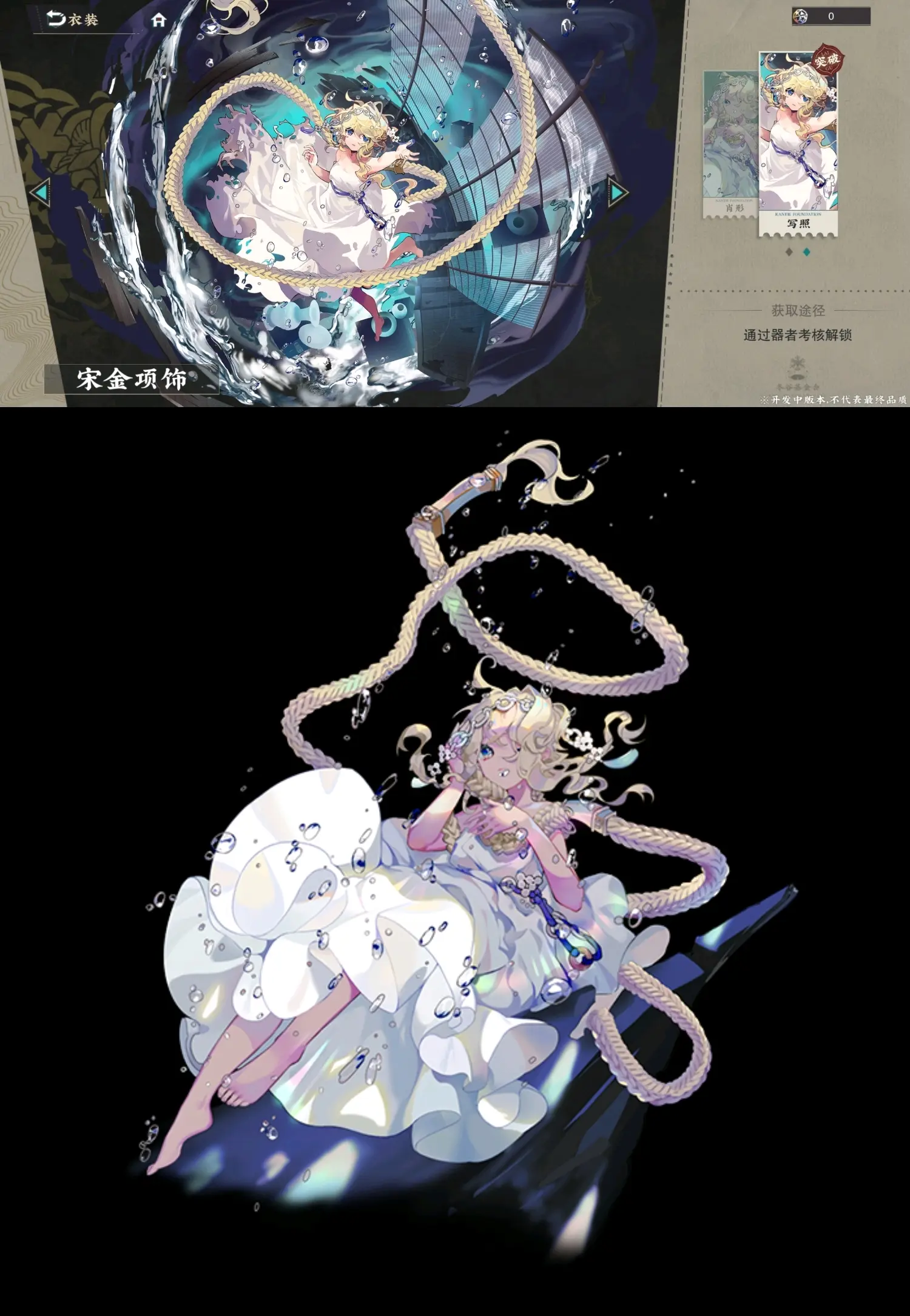 物华弥新B服截图