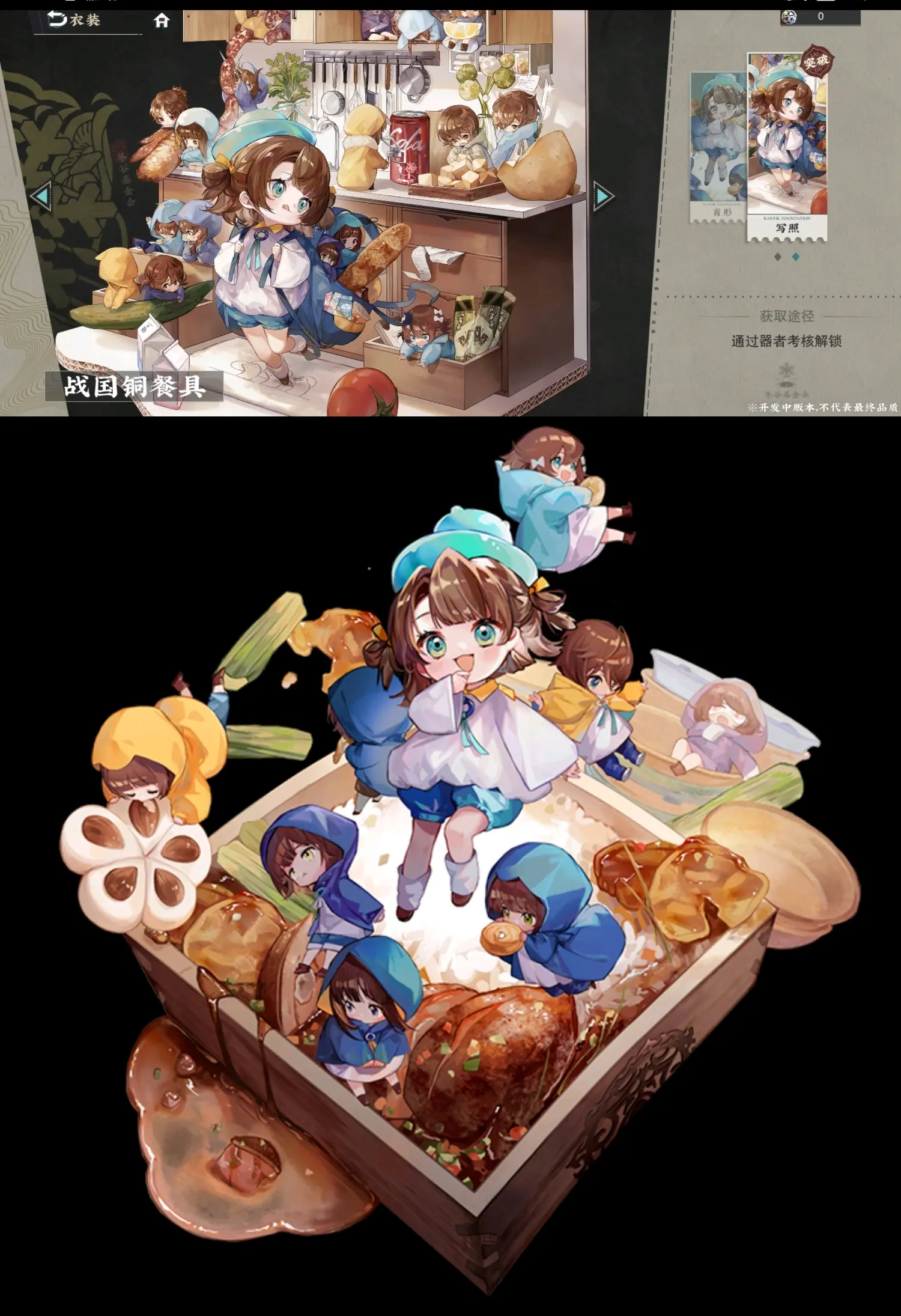 物华弥新B服截图