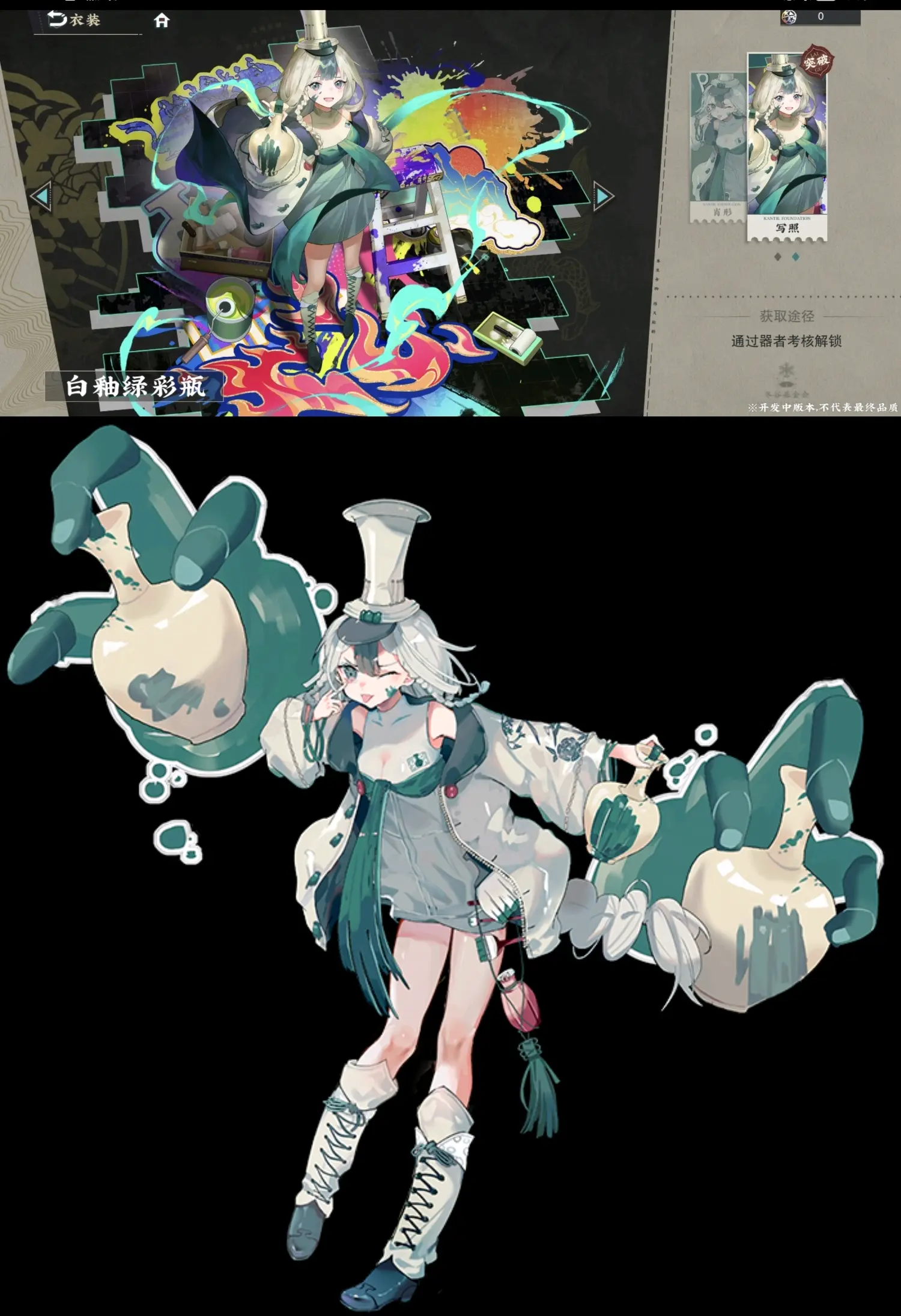 物华弥新B服截图