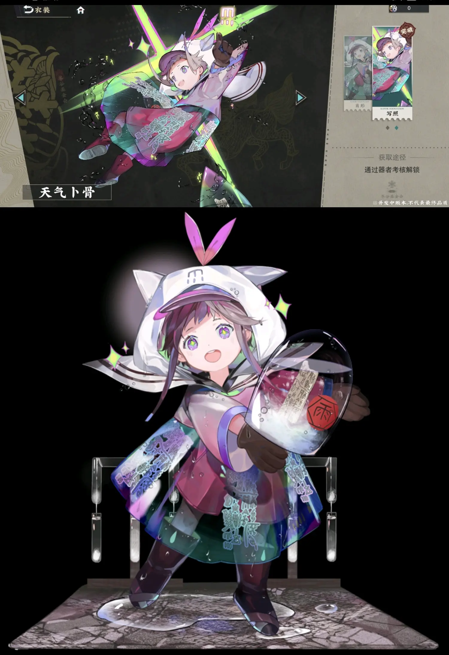 物华弥新B服截图