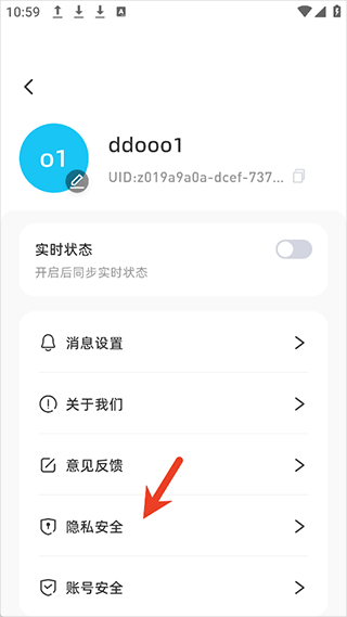 嘿在app截图